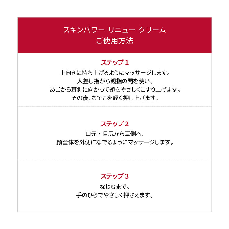 スキンパワー リニュー クリーム コフレ 2026