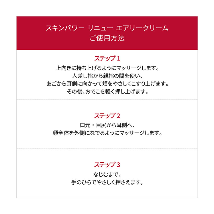 スキンパワー リニュー エアリークリーム コフレ 2026