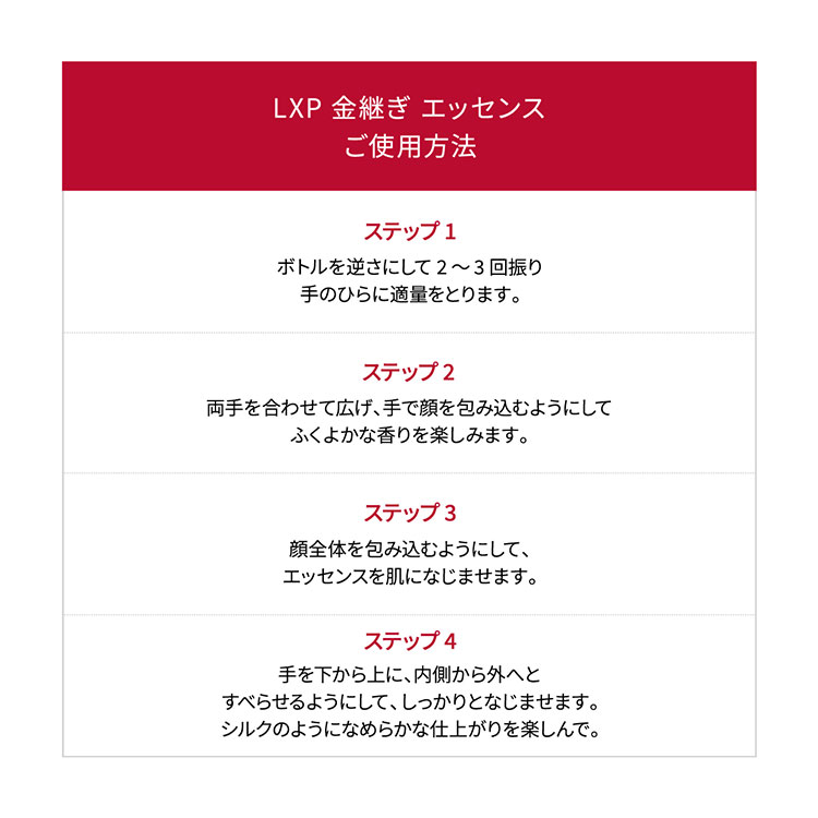 LXP 金継ぎ クリーム コフレ