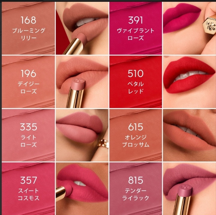 ゲラン(GUERLAIN):キスキス ビー インテンス(168)の通販｜DEPACO 大丸