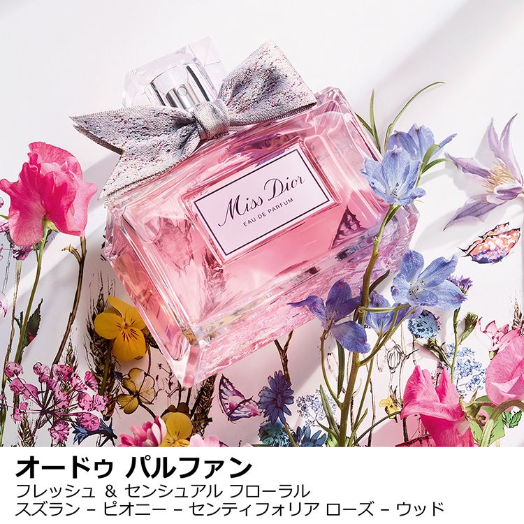 ミス ディオール オードゥ パルファン リフィラブル スプレー ギフトセット 数量限定品 ディオール Depaco 大丸 松坂屋 コスメストア