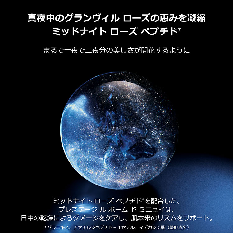 ルボームドミニュイ 50g夜用クリーム - フェイスクリーム