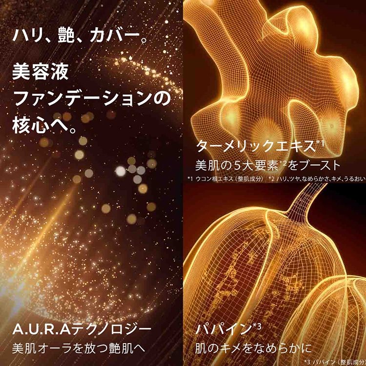 ダブル セーラム ファンデーション L4N