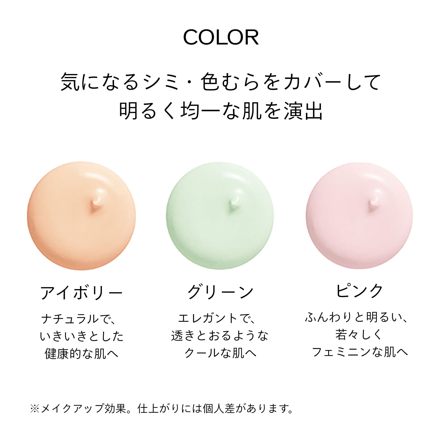 ブライトニング スポットコントロール ベース ピンク