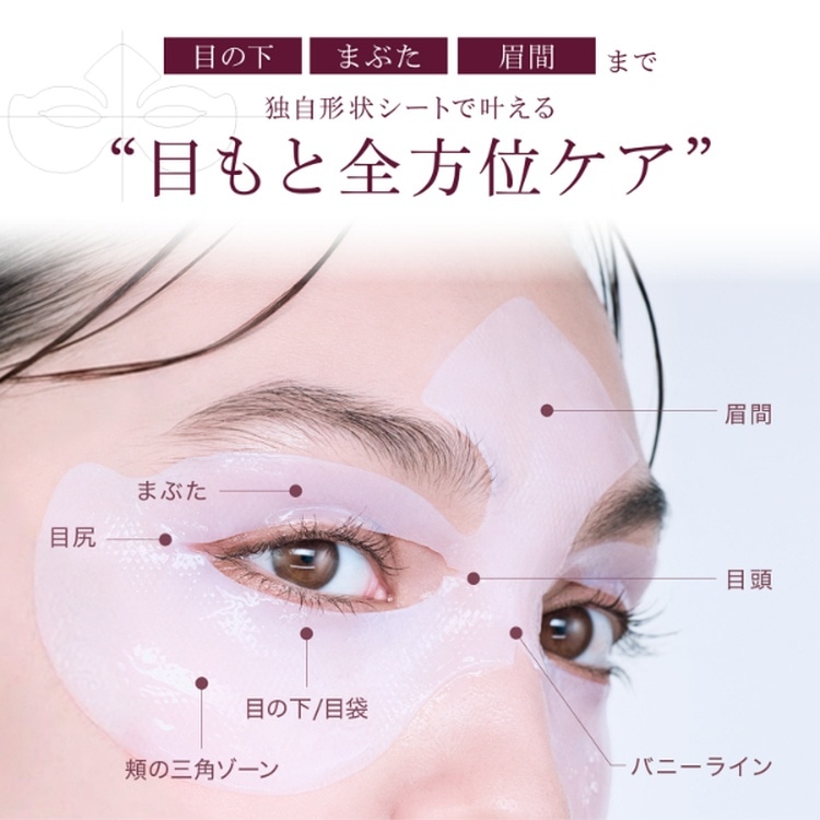 エイジーセオリー ラディアンスアイシート