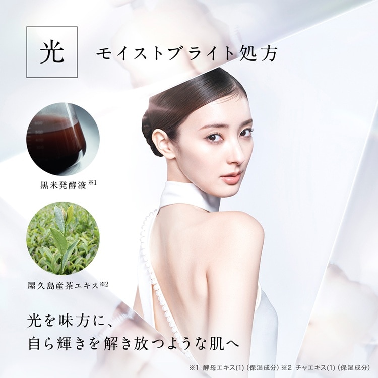 ザ ブラック ブライトセラム II【医薬部外品(販売名:FBブライトセラム II)】