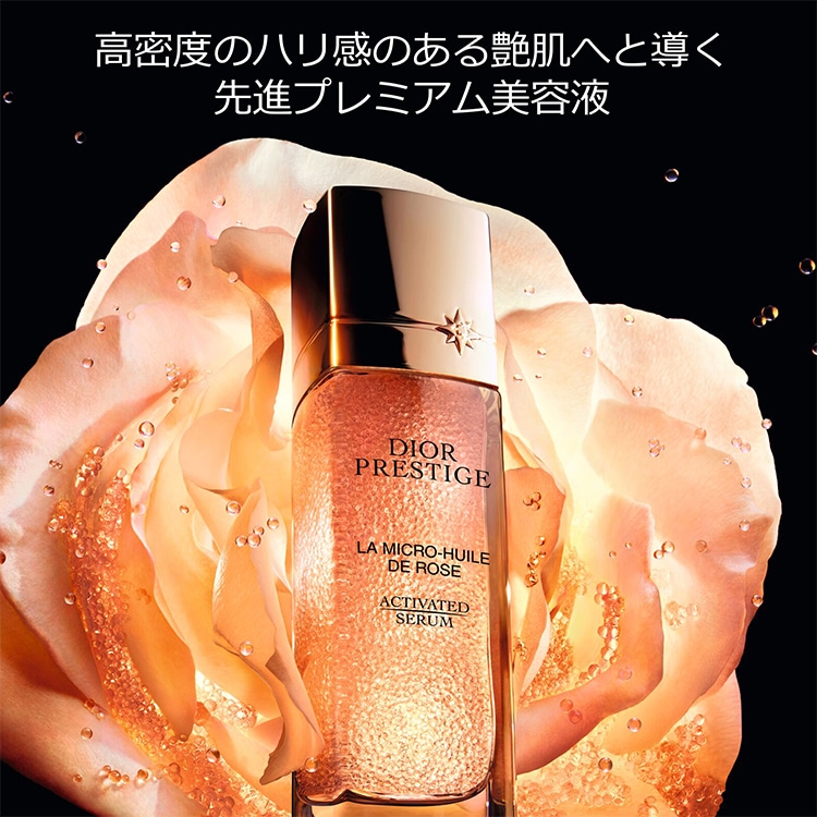 プレステージ マイクロ ユイル R セラム 30mL:ディオール(DIOR)の通販