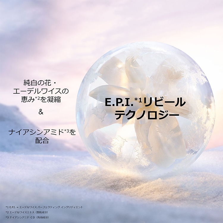 ディオール スノー マイクロ インフューズド ローション【医薬部外品】