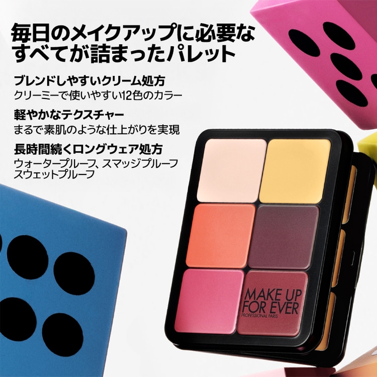 HDスキン エッセンシャルパレット H1