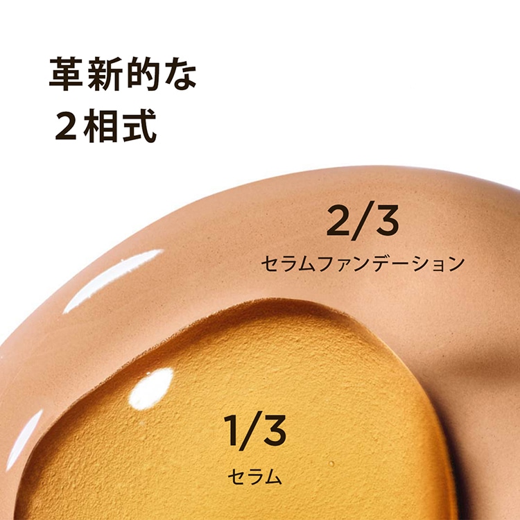 ダブル セーラム ファンデーション L5N