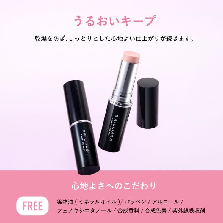 ブリリアージュ(BRILLIAGE):リセッティングバーム(ペールピンク)の通販