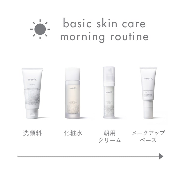 モアリッチエッセンシャルローション