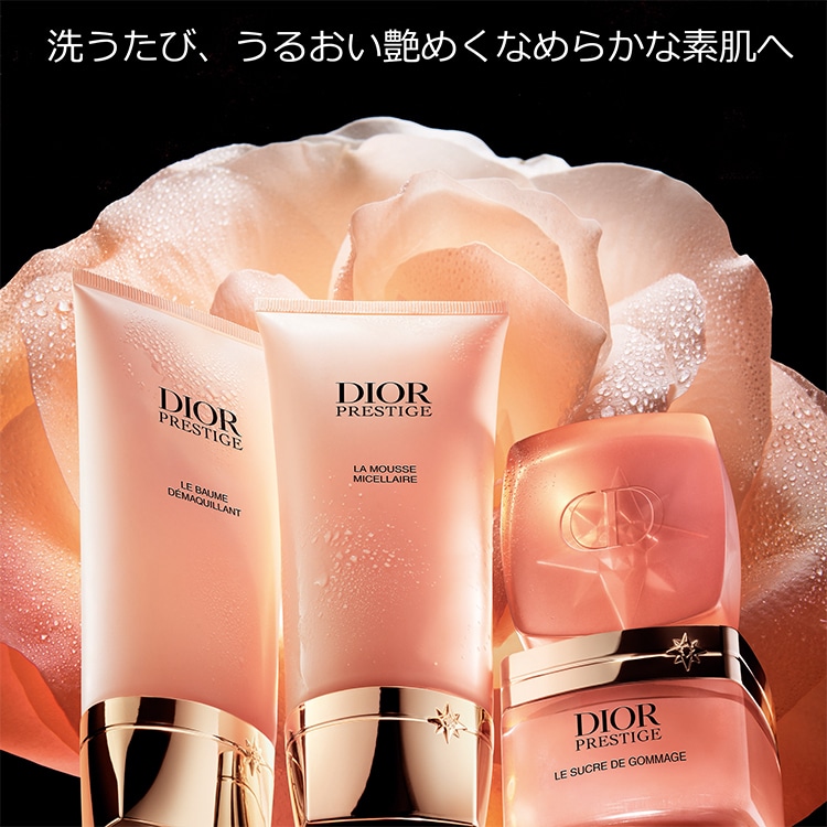ディオール(DIOR):プレステージ ル ゴマージュ Nの通販｜DEPACO 大丸