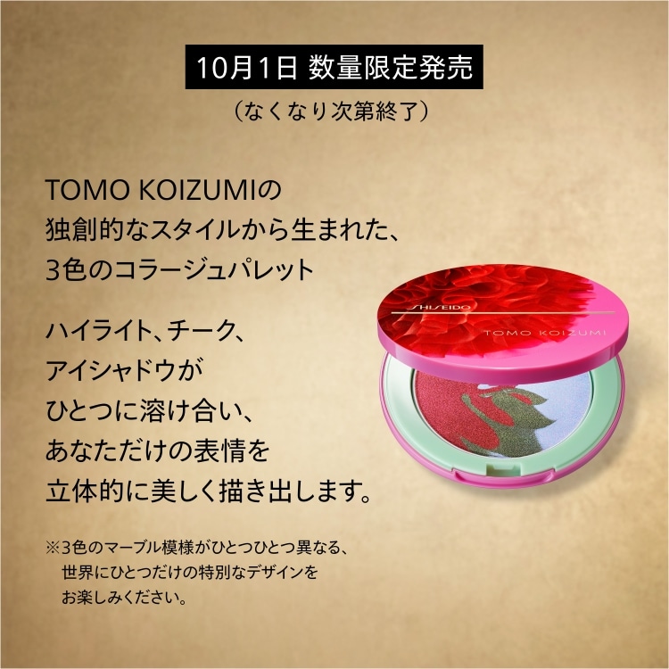 SHISEIDO(シセイドウ):カラー＋グロウ エンハンサー 20 Fushigi Iro 26
