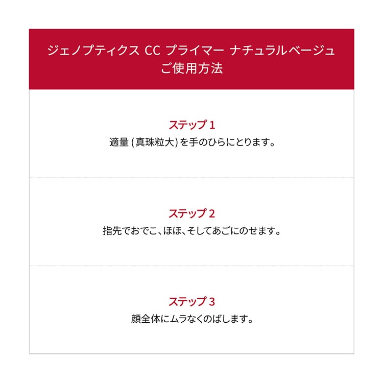 フェイシャル トリートメント エッセンス & CCプライマー トライアルキット ナチュラルベージュ