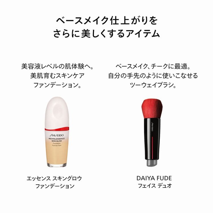 エッセンス スキングロウ プライマー: SHISEIDO｜DEPACO 大丸・松坂屋 コスメストア