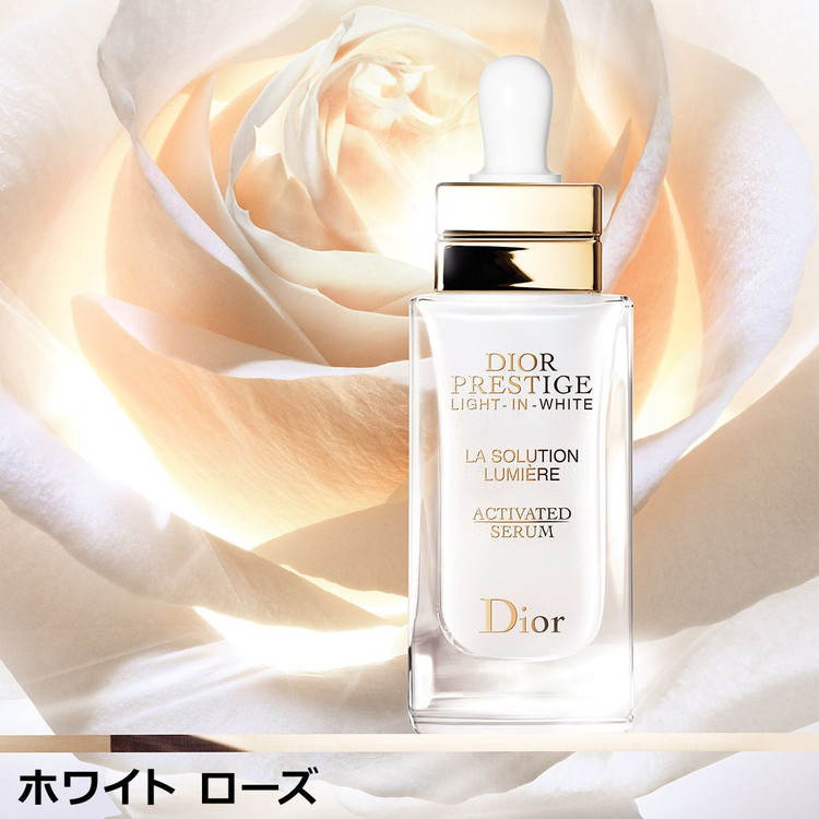 人気カラーの Dior ディオール プレステージ ホワイトラソリューション ...