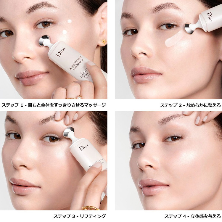 DIOR カプチュール トータルセル アイセラム | mdh.com.sa