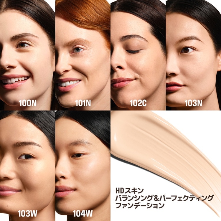 HDスキン バランシング&パーフェクティング ファンデーション 100N