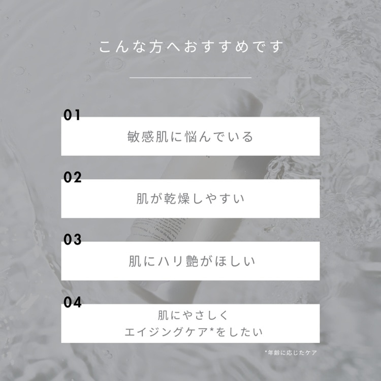 モアリッチエッセンシャルローション