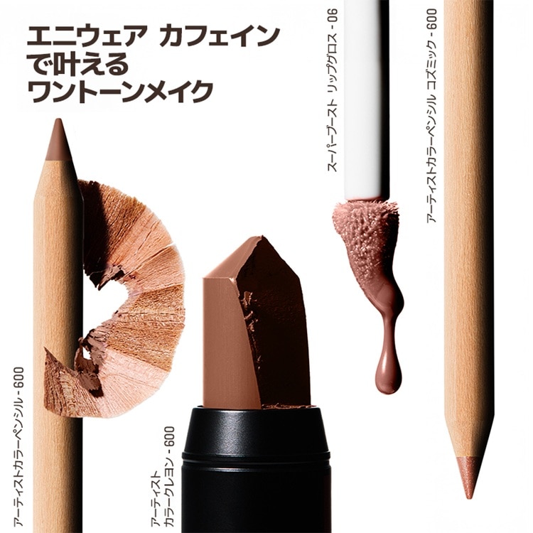 アーティストカラーペンシル コズミック 600 コズミック エニウェア カフェイン