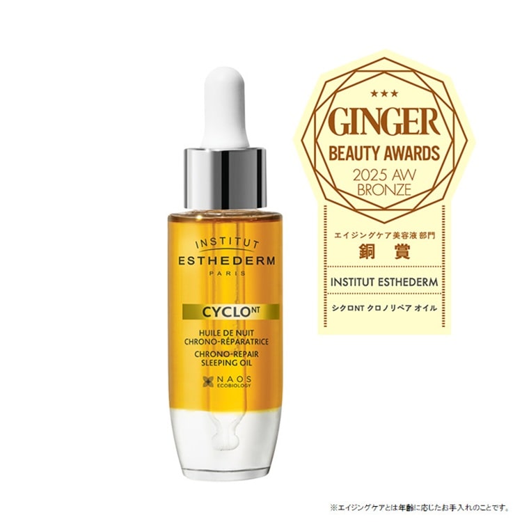 シクロ NT クロノリペア オイル