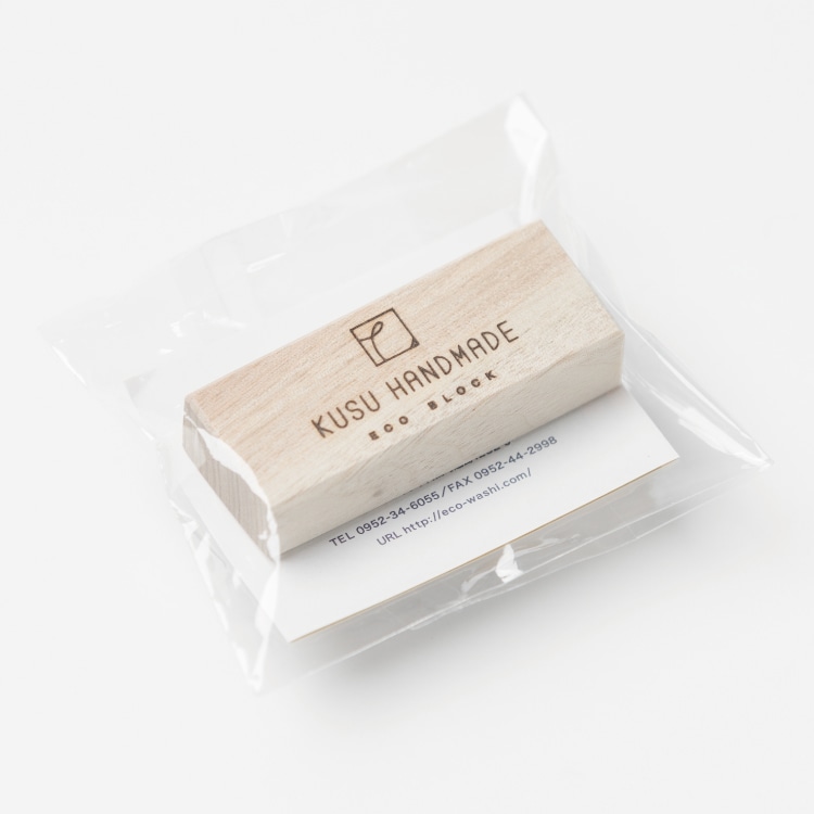 エコブロック1個