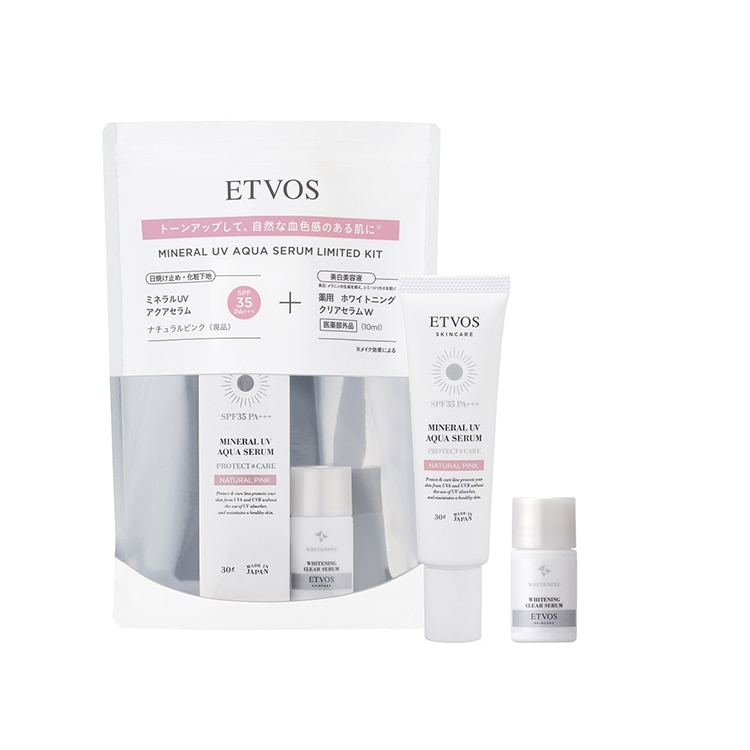 ミネラルUVアクアセラムリミテッドキット