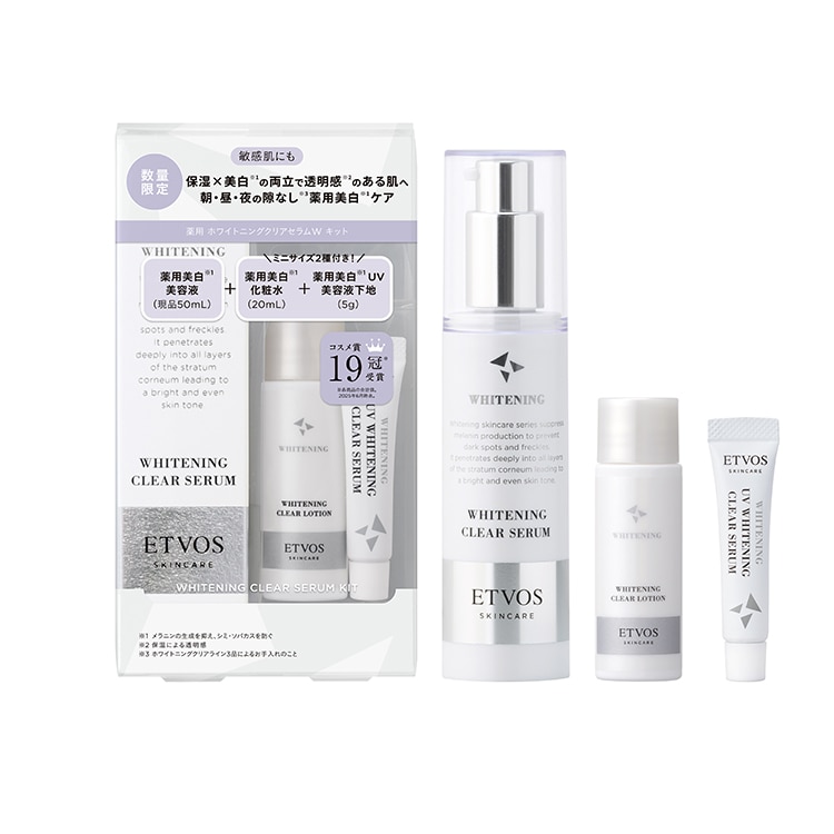 薬用ホワイトニングクリアセラムＷキットⅠ