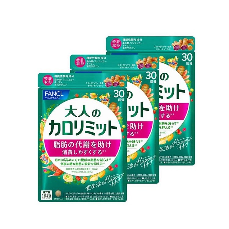 大人のカロリミット 3袋（約90回分）