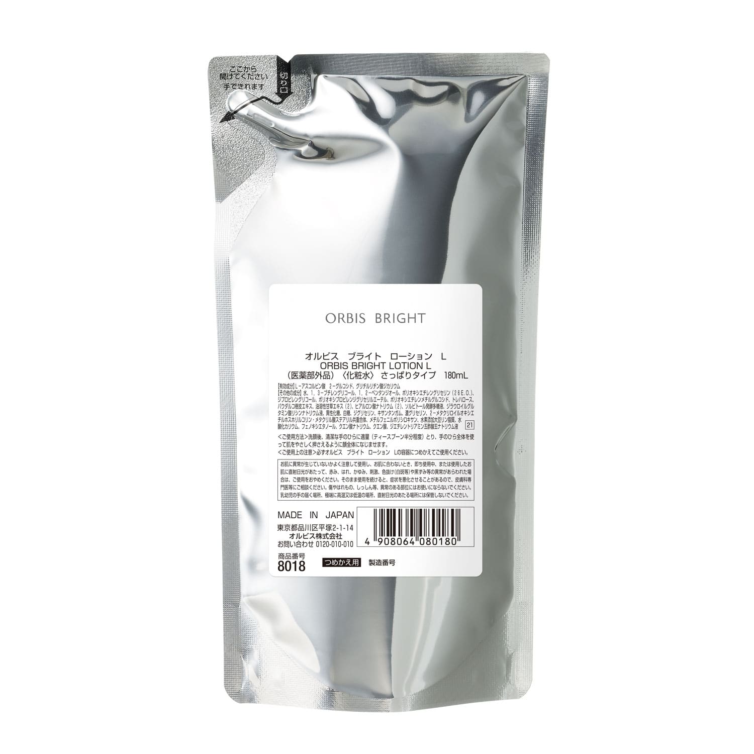 ブライト ローション L(さっぱりタイプ) つめかえ用【医薬部外品】