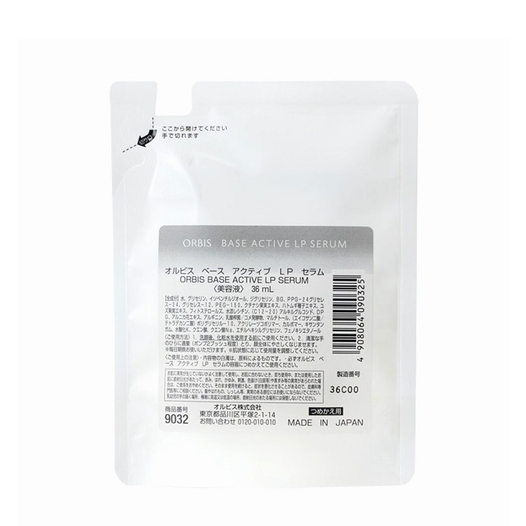 ベース アクティブ LP セラム 詰替え用