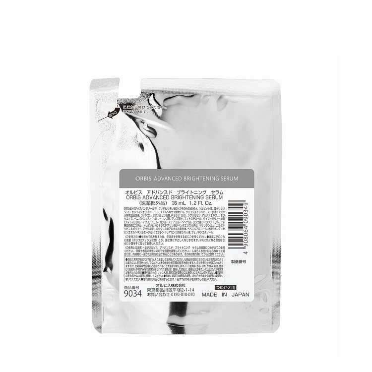 アドバンスド ブライトニング セラム【医薬部外品】 つめかえ用