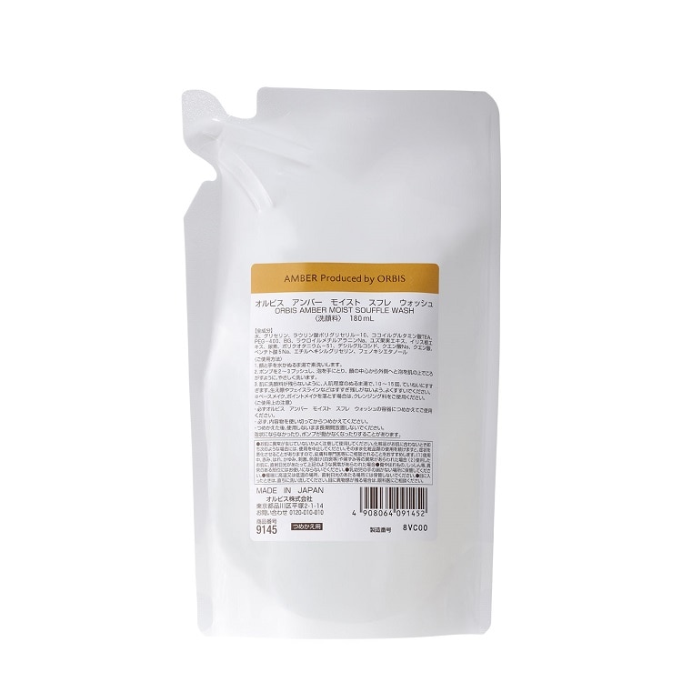 アンバー モイスト スフレ ウォッシュ つめかえ用