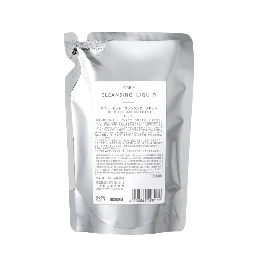 他サイト： クレンジングリキッド つめかえ用の商品画像