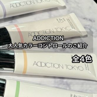 〈アディクション〉担当者からおすすめをご紹介！
