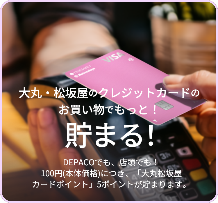 松坂屋