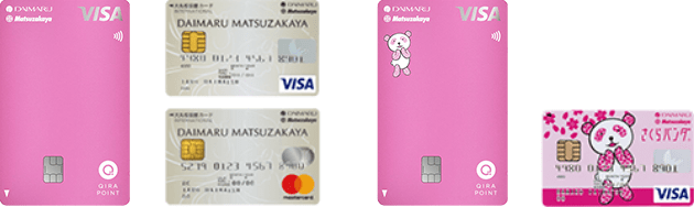 大丸松坂屋カード(さくらパンダカード含む)