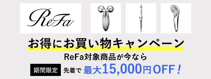 ReFaクーポン