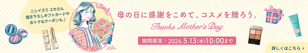 母の日まとめ