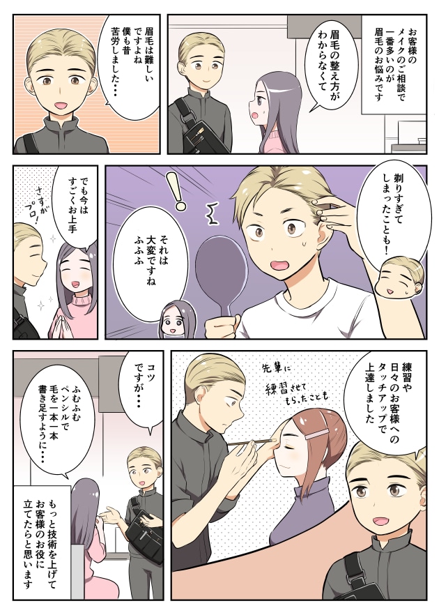 漫画