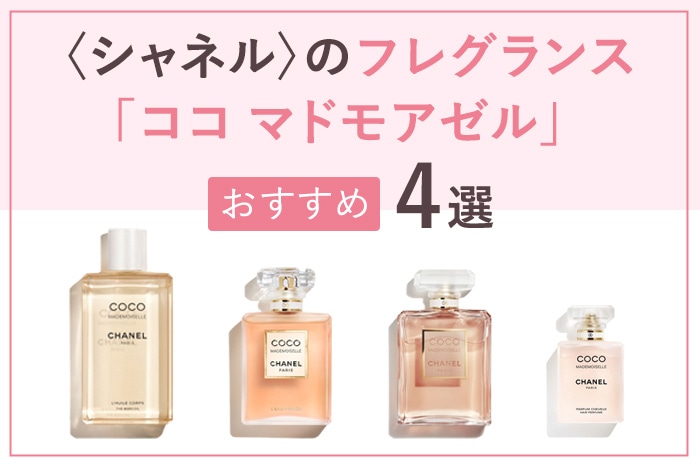 大阪売れ済 CHANEL ココマドモアゼル | www.pro13.pnp.gov.ph