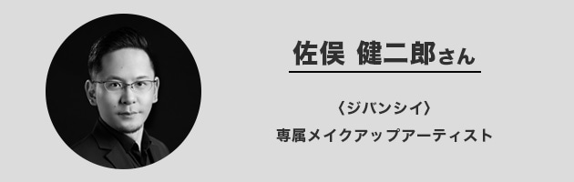 自分だけの血色感を楽しめるリップバーム ｜〈ジバンシイ〉
