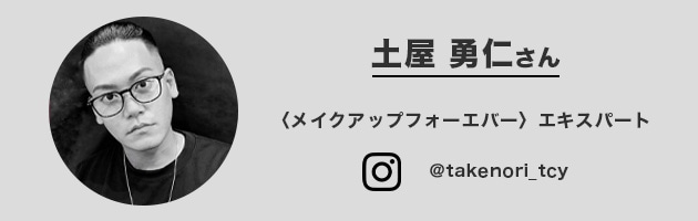 うるおい感+血色感でヘルシーさを演出 ｜〈メイクアップフォーエバー〉
