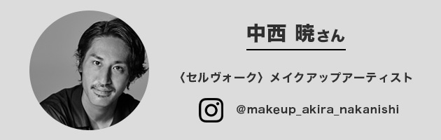 唇をさりげなくきれいに見せるスキンケアリップ ｜〈セルヴォーク〉