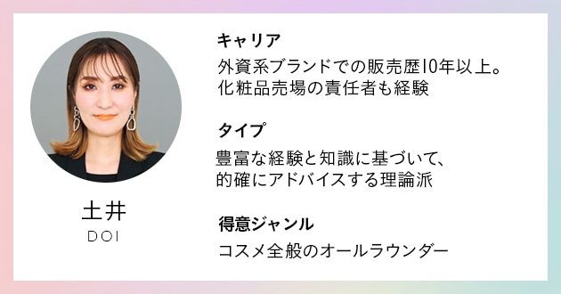 無料で手軽に相談！DEPACO BAのオンラインカウンセリング