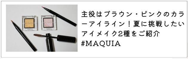 ■このアイテムが気になったら、こちらの記事もチェック！