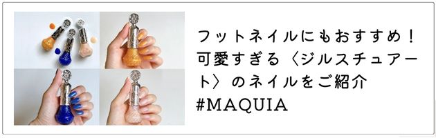 このアイテムが気になったら、コチラの記事もチェック！