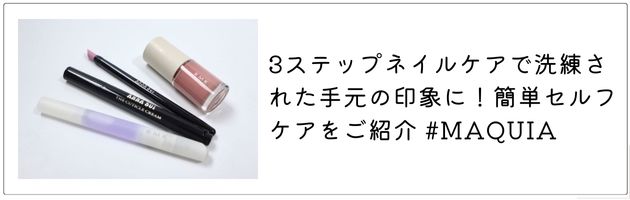 〈RMK〉爪のケアも同時に叶えるおしゃれカラー