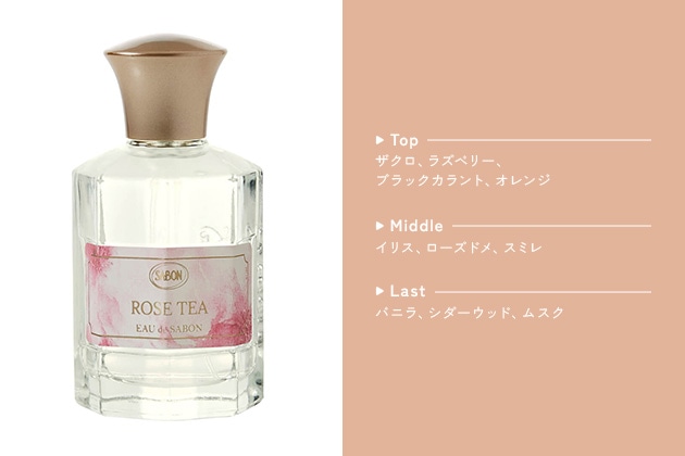 〈サボン〉オー ドゥ サボン ローズティー(80mL) 税込6,930円